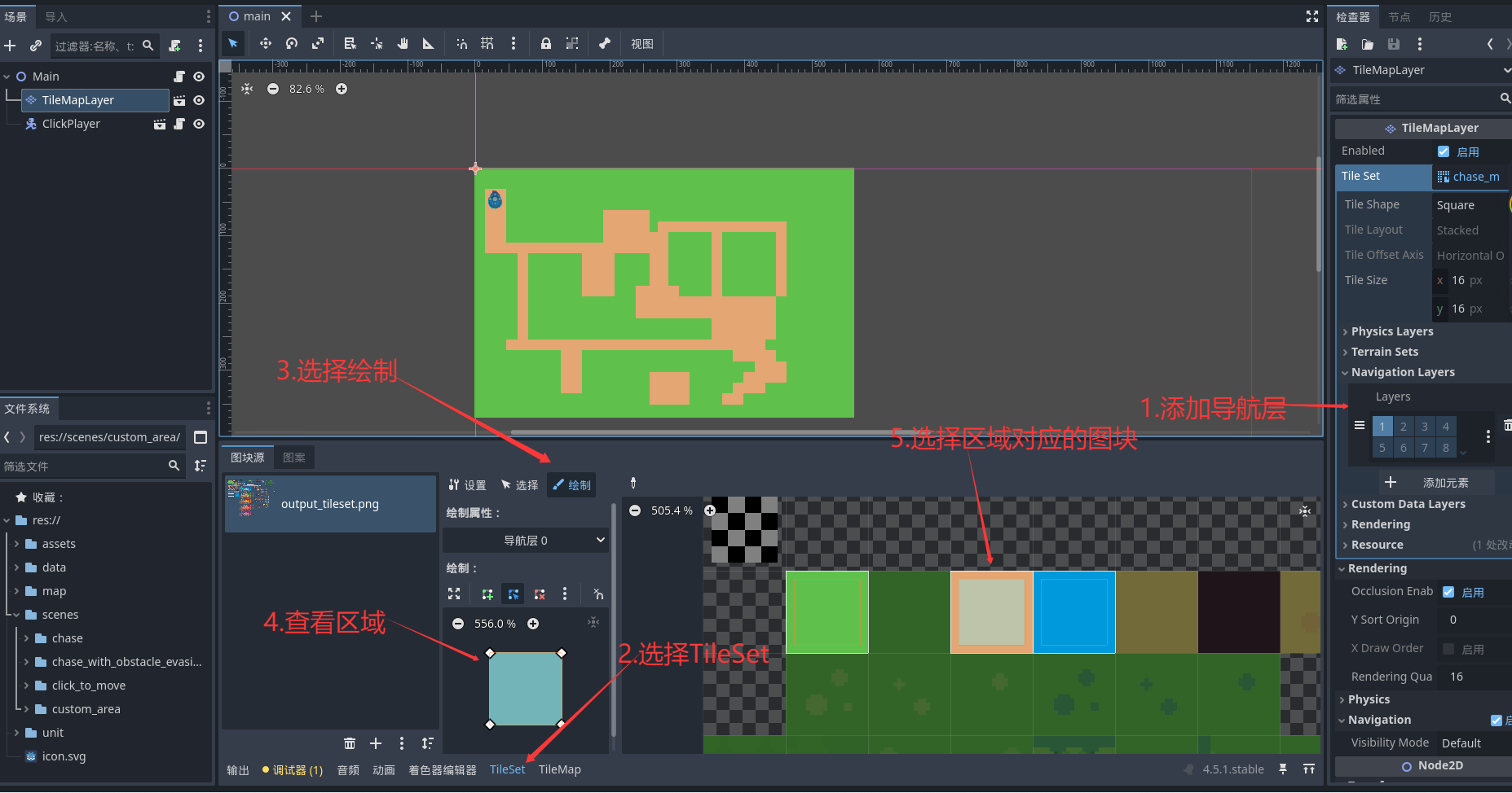 TileMapLayer添加导航图块