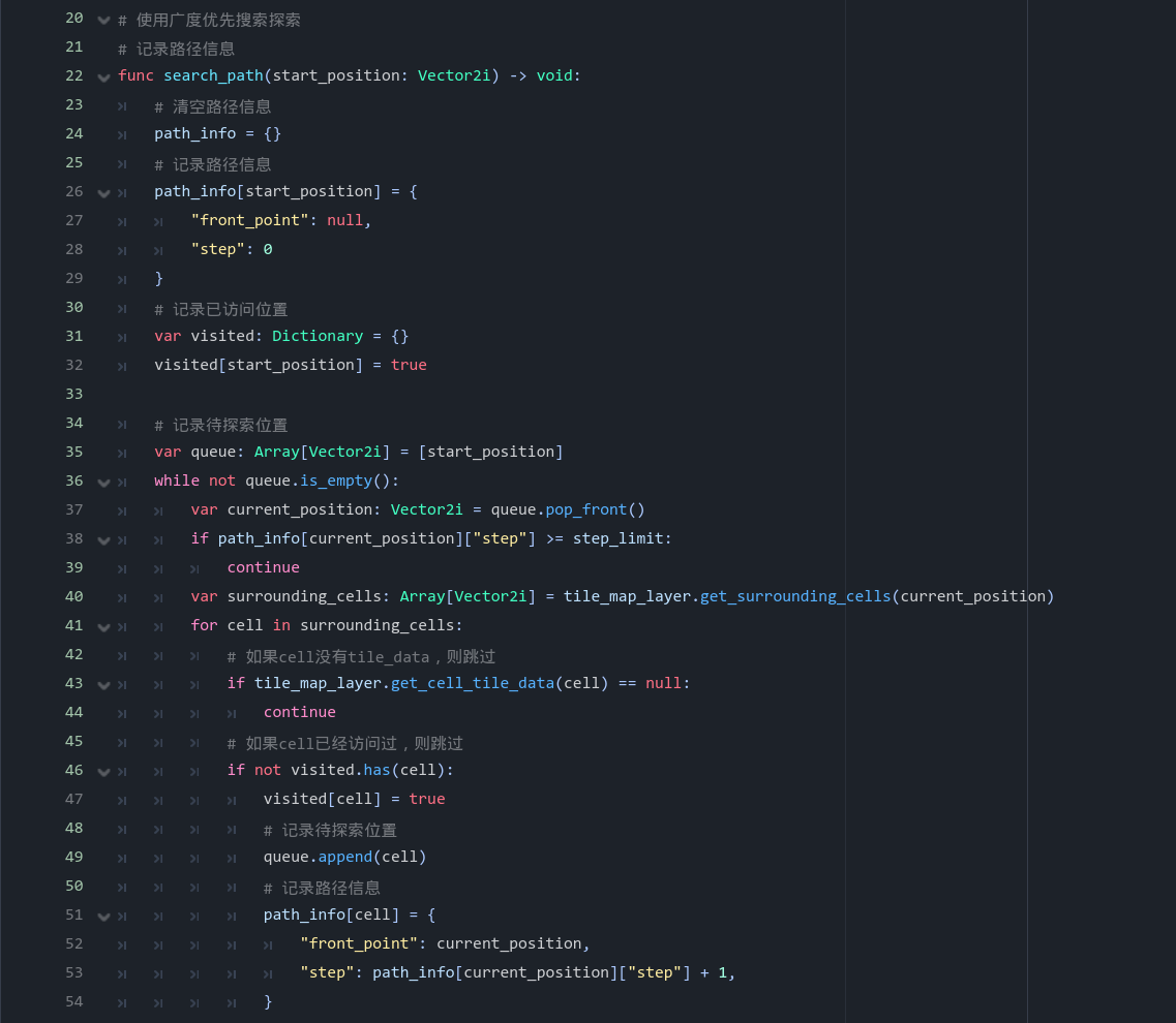 使用广度优先搜索探索并记录路径信息
