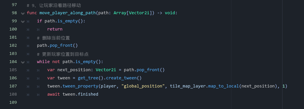 鼠标点击检测与路径获取和反向计算路径